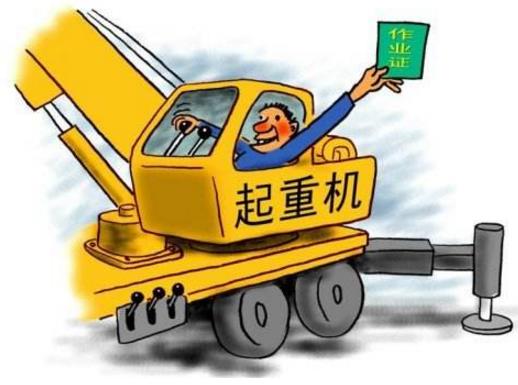 特種設備安全管理工作如何開展？