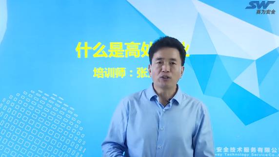 什么是高處作業(yè)？
