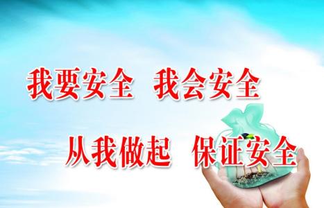 “心理安全” 管理在國際項(xiàng)目HSE管理中的應(yīng)用