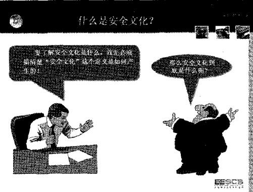 善用培訓(xùn)工具 ，搞好安全培訓(xùn)