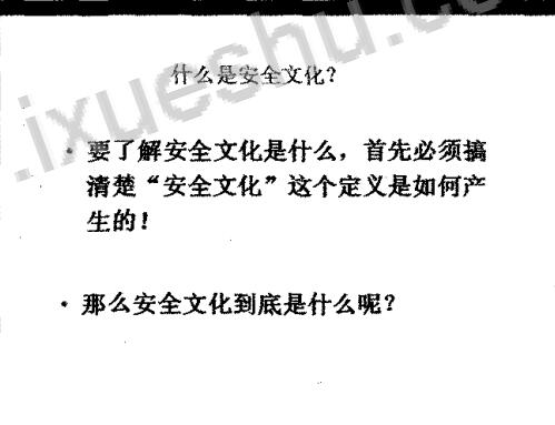 善用培訓(xùn)工具 ，搞好安全培訓(xùn)