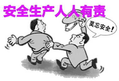 淺談區(qū)隊安全生產管理