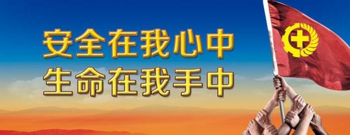 企業(yè)安全生產(chǎn)應(yīng)急管理標(biāo)準(zhǔn)體系框架研究