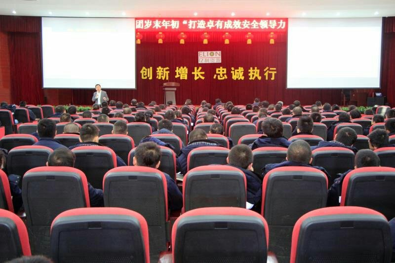 賽為安全領(lǐng)導(dǎo)力，為億利集團(tuán)安全發(fā)展保駕護(hù)航