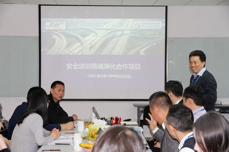 浙江省交通干部學校蒞臨賽為安全調(diào)研