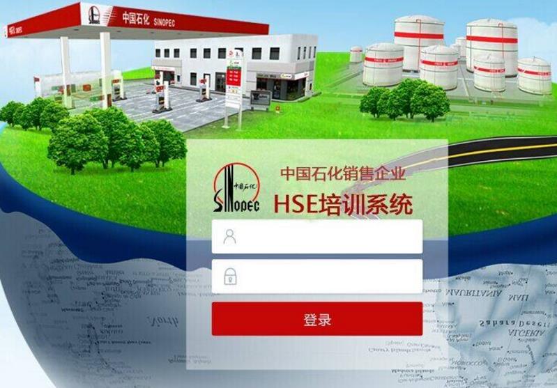 如何做好HSE培訓工作的七步曲