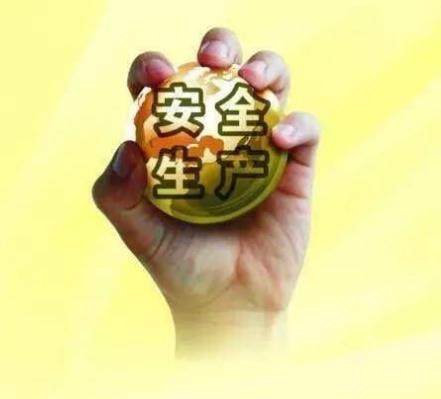 培養(yǎng)安全心態(tài)構，建企業(yè)安全文化