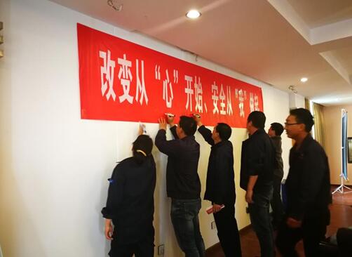 與會人員簽名承諾“改變從心開始，安全從我做起”