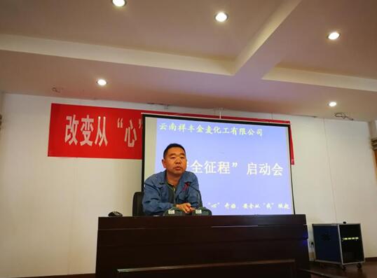 啟動會結束后，與會人員共同在“安全征程”宣傳橫幅簽名承諾“改變從心開始，安全從我做起”。