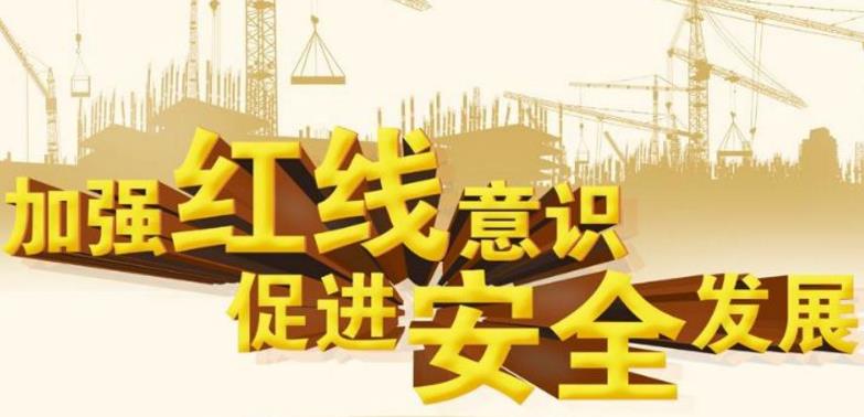 如何將風(fēng)險管理合理應(yīng)用到安全生產(chǎn)管理中