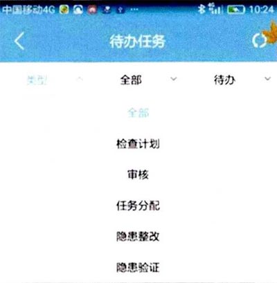 圖2-通過手機安排-隱患排查與整改1.jpg