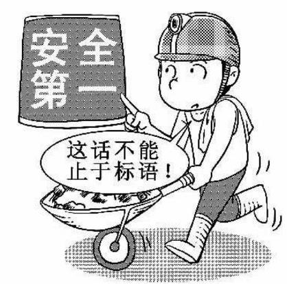 淺析安全環(huán)保隱患問題的治理與預防機制