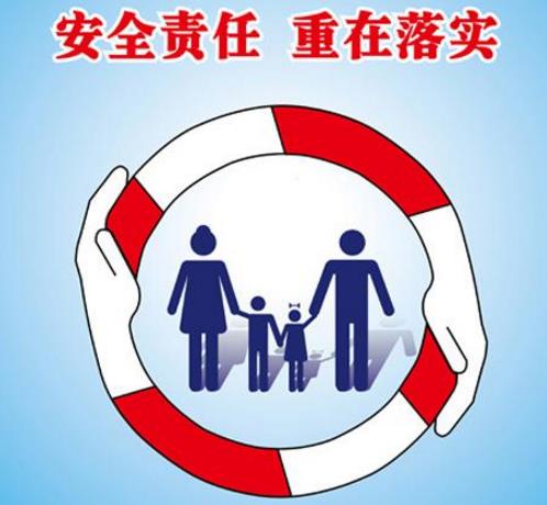 如何建設(shè)好安全責(zé)任制，提高風(fēng)險(xiǎn)防控力