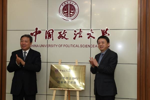 應(yīng)急管理部與中國(guó)政法大學(xué)簽約  共建應(yīng)急管理法律與政策研究基地