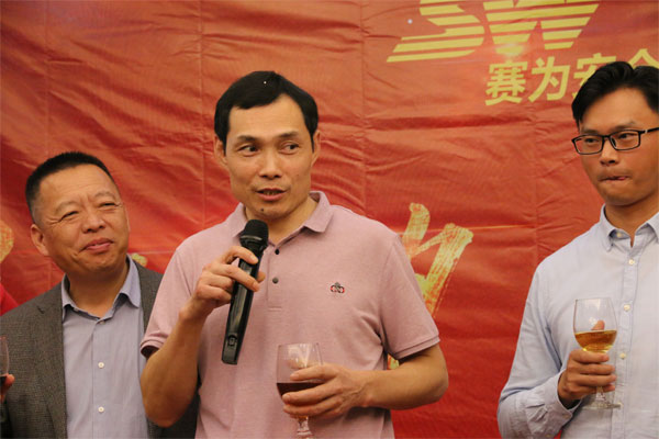 “只爭(zhēng)朝夕，共贏人生”--賽為安全2020年新春聯(lián)歡晚會(huì)