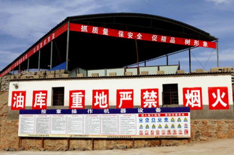 如何做好油庫安全管理工作？