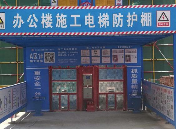 建筑施工安全管理怎么做？