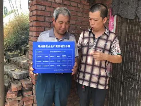 安全生產(chǎn)責任追究制度詳述