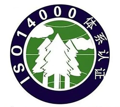 環(huán)境認(rèn)證.jpg