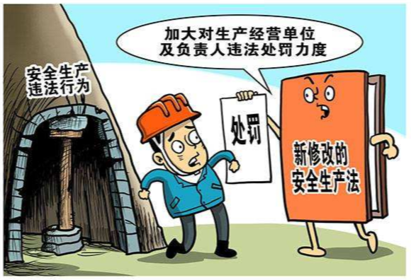安全生產(chǎn)