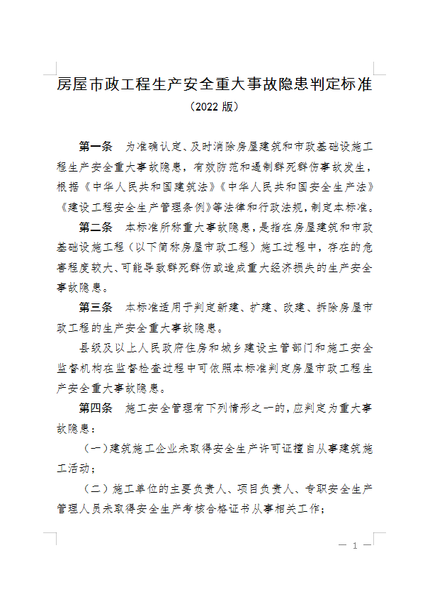 安全生產(chǎn)