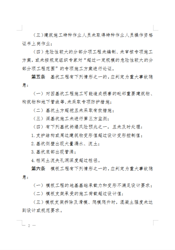 安全生產(chǎn)