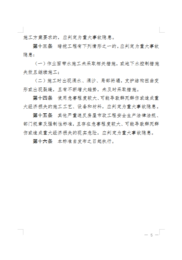 安全生產(chǎn)