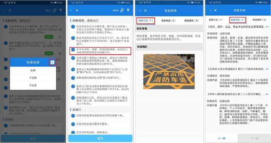 賽為安全-工業(yè)互聯(lián)網(wǎng)+危化安全生產(chǎn)智能化整體解決方案05